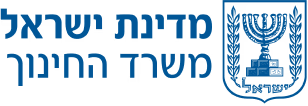משרד החינוך - Ministry of Education